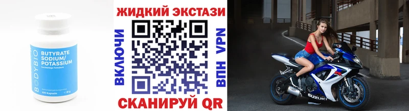где можно купить Североморск Бутират оксибутират