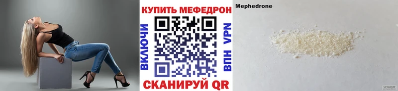 МЕФ мяу мяу  купить наркоту  Североморск 