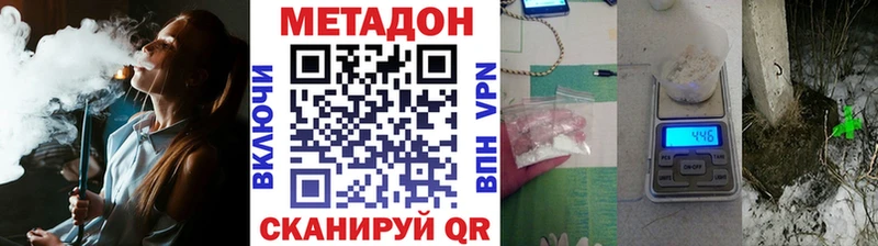 Метадон кристалл Североморск