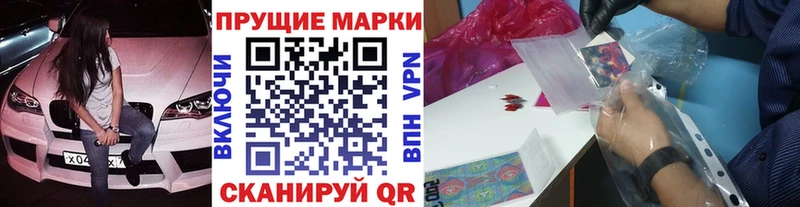 Марки 25I-NBOMe 1500мкг  Североморск 